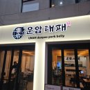 명대패 이미지