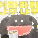 냐무냐무 이미지