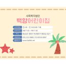 백양어린이집 이미지