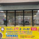 논산소방서(반월119안전센터) 이미지