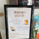 옥이커피 | 강릉 갤러리밥스 주차 및 초당옥수수 커피, 초옥이커피 소금빵 후기