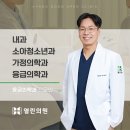 경기도 고양시 덕양구 화전동 대상포진 전문병원 추천 | 무료접종 | 예방접종