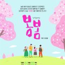 오페라 봄봄 티스토리