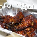 진해 석동 치킨 배달맛집 : 불맛나는 원가네 얼큰이 포장후기!