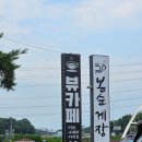봉순게장 - 남동구 덕골로 98-7 | 봉순게장