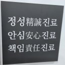 정성한방병원
