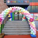 영지유치원어린이집 이미지