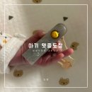아기 탯줄도장 빈센트마켓 베이직 라인 내돈내산 후기