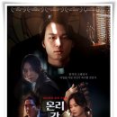온리픽쳐스(주) | 영화 "온리 갓 노우즈 에브리띵" 당신이 죽인 그 사람 ..., 용서 받을 수 있나요?
