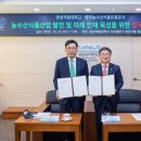 경상유통 이미지