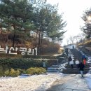 서울 남산공원 여행. 이미지