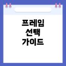 연세i튼튼 태권도장 | 통나무 프레임, 돌침대 프레임을 고민하신다면? 선택 및 구매 가이드