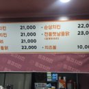 동큐치킨 - 경주시 입실시장길 8-3 | 동큐치킨