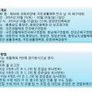 제16회 국회의장배 국민생활체육 전국남.여배구대회 이미지