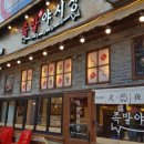 족발야시장 (청북점) 이미지