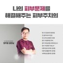 리드엠의원 네이버블로그
