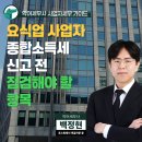 종합음식점 이미지