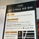 접시고기 - 고양시 덕양구 화중로104번길 28 | 전포 고기집 일류고기 전포본점 백돼지한접시 솔직후기