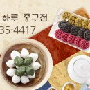 떡보의하루중구