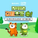 ㈜강원여행사 이미지