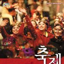 안동국제탈춤페스티벌 이미지