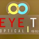 아이티안경원 이미지