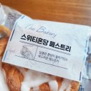 씨유상도래미안점 | 씨유 편의점 데니쉬 빵, 스위티혼당 페스트리