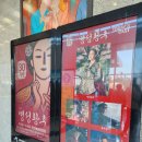 천안예술의전당미술관 | [뮤지컬 명성황후] 천안예술의전당 뮤지컬 명성황후 관람 후기