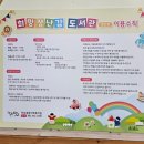 하남종합사회복지관 희망장난감도서관 이미지