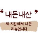 동인천삼치골 - 미추홀구 | 동인천삼치골