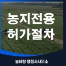 늘해랑 행정사사무소 이미지