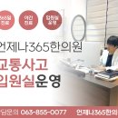 익산한의원 이미지