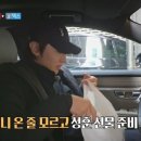 BIG헬스클럽 | 제니, 덱스 내 마니또? 김태호 PD 야심작 '마니또클럽' 비밀 작전!