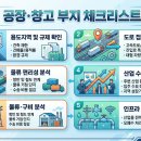 이천IU공인중개사사무소 이미지