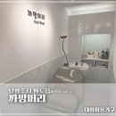까망헤어샵 네이버블로그