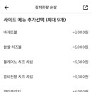 굽네치킨 송내2동점