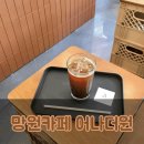 어나더원커피