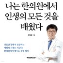 원정한의원 이미지