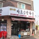 곱창천국 이미지