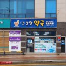 양덕건강한약국 네이버블로그