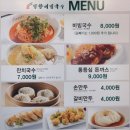 대공원국수
