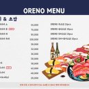 오레노 유메 이미지