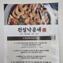 전설낙곱새 송도직영점