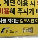 김포한강5로-R | LH 김포 한강 청년전세임대주택 선정 후기 경쟁률 룸투어 계약금 포기 이유