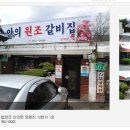 안의원조갈비집 티스토리