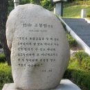 화가이인성기념비 이미지