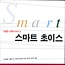 스마트테크닉