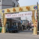 충주자유시장 이미지