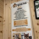 집사의하루 남포점 이미지