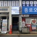 종로연세약국 이미지